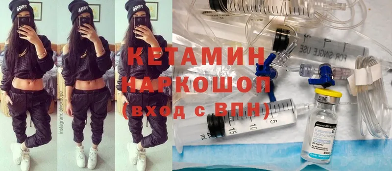 Кетамин ketamine  магазин    Кропоткин 