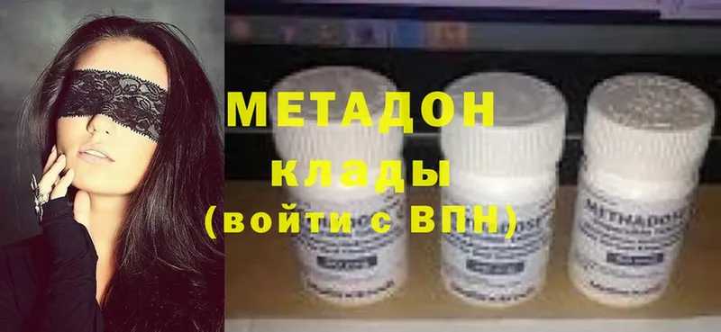 Метадон мёд  Кропоткин 